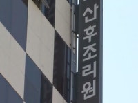 산모·신생아, 입실불가·중도퇴실 계약금 환급·위약금 면제
