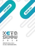 KCTA Show 2018…케이블업계 리더 제주 총 집결