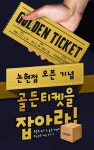 키덜트가게 펀샵, 강남대로에 신규 매장 오픈