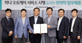 KEB하나은행, 중고차 안심 구매 하나 오토케어 서비스 출시