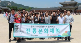 하나캐피탈 , 지역아동센터 아이들과 경복궁 역사탐방