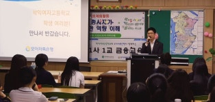 모아저축은행, 학익여자고등학교 학생 금융교육 진행