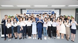 전북은행장학문화재단, 제6회 2018 JB 커리어 캠프 실시