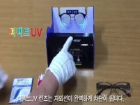 케미렌즈, 개량형 자외선 차단 시연 툴’ 안경원에 무상보급