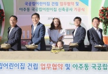 하나금융그룹, 거제시와 국공립어린이집 건립 지원 MOU 체결