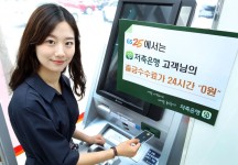 저축은행 고객, 27일부터 전국 GS25 ATM 수수료 0원