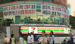 편의점 거리제한, 18년만에 부활할까?
