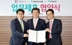하나은행·하나카드-대한검도회, 제휴카드 발급 업무 협약