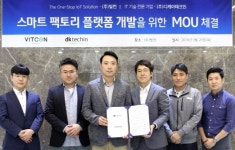 카카오 자회사 디케이테크인, IoT 솔루션社 빛컨과 MOU