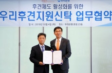 우리은행-법무법인 광장, 우리후견지원신탁 업무 협약