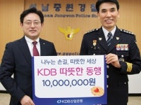 산업은행, 성남중원경찰서에서 1천만원 후원…따뜻한 동행