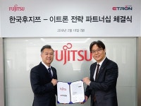 한국후지쯔, 이트론과 총판 계약 체결