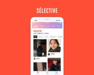 네이버, 스타일북 서비스 '셀렉티브' 오픈
