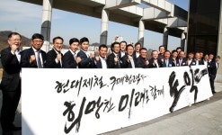 현대제철, 구매협력사 신년인사회 개최