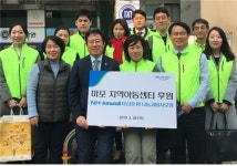 NH아문디자산운용, 서진지역 아동센터에 물품·후원금 기증