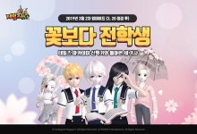 스마일게이트, 테일즈런너 꽃보다 전학생 업데이트 