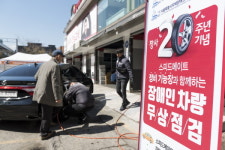 SK네트웍스 스피드메이트, 장애인 차량 무상점검 진행