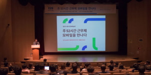 이수시스템, ‘2019 HR 세미나’ 개최…모바일 HR 사례로 