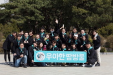 우아한집근로자복지시설 | 우아한형제들, 식목일 맞아 나무심기 봉사활동