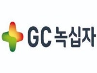 GC녹십자, 뿌리는 정맥순환개선제 바이아트럼 출시
