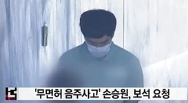 손승원, 배우 커리어 '회생불능'…'으라차차 와이키키' 이후 '추락'史