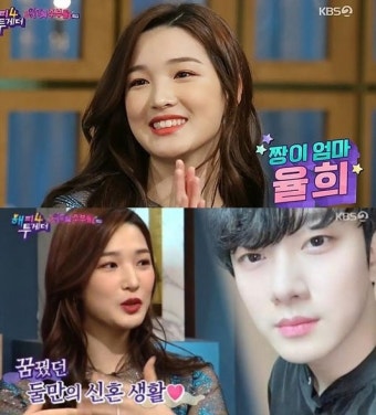 율희, 최민환 子 잉태 당시 후일담…