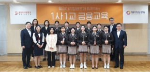 웰컴저축銀, 1사1교 금융교육 진행