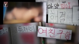 궁금한이야기Y, 19금 약국+역대급 사기행각 분노