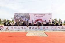 인테그리스, 장안 신규 HDPE 드럼 제조시설 착공