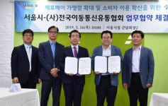 전국이동통신유통협회, 서울시와 제로페이 활성화 MOU 체결