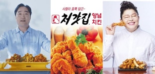 요동치는 치킨시장…중소 브랜드 인기에 상위권 흔들