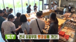 천안 빵마을, 취향 저격 수제 제과제빵점…소득은 서울 아파트 한채와 맞먹어