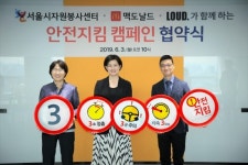 맥도날드, 교통안전 문화 확산 안전지킴 캠페인 진행