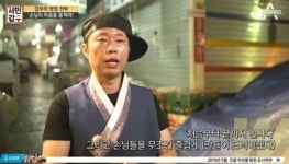 서민갑부 강정 부자, 과거 직업 깜짝