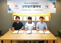 투게더앱스, 한세사이버보안고와 산학협력 협약