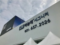 ‘고덕 하늘채 시그니처’ 28일 모델하우스 그랜드 오픈