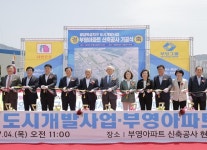 부영그룹, 6500가구 규모 전남 광양목성지구 첫 삽