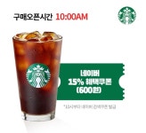 잠재소비자 확보 본격화…스타벅스, 티몬 이어 1+1 프로모션