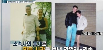 김송, 게임 중독에 빠졌던 이유는? 