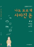 신한카드, 금융취약계층 금융사고 예방 도서 발간 대표 이미지