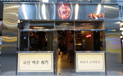 생활맥주, 연매출 500억·전국 200개 매장으로 성장