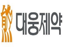 대웅제약, 폐섬유증 신약 글로벌 임상 1상 돌입   