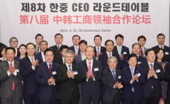 한-중 CEO 라운드테이블 개최…새만금 양국 협력단지 제안