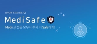 P2P금융 모우다, 투자자 보호 기금 메디세이프 첫 적용