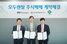 모두렌탈, 컨소시엄 투자로 B2C렌탈플랫폼 사업 확장