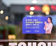 맘스터치, 서울시 안심일터 캠페인 참여