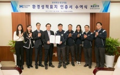 환경산업기술원, 현대제철에 환경성적표지 인증서 수여