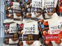 사조대림도 얇은피 만두戰 돌입…이번엔 0.6mm