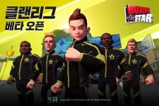 네시삼십삼분, 복싱스타 ‘클랜 리그’ 베타 업데이트