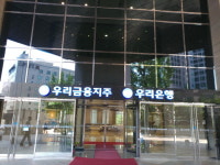 우리은행 첫 키코배상 결의…재영솔루텍·일성하이스코 42억원